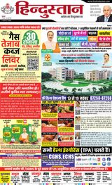 Hindustan Times Hindi Moradabad