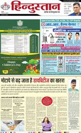 Hindustan Times Hindi Moradabad
