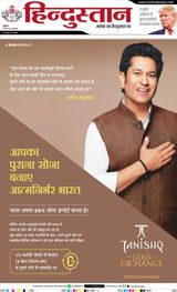 Hindustan Times Hindi Moradabad