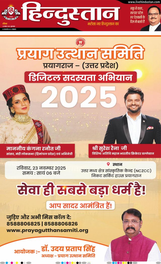 Hindustan Times Hindi Moradabad