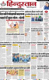 Hindustan Times Hindi Moradabad