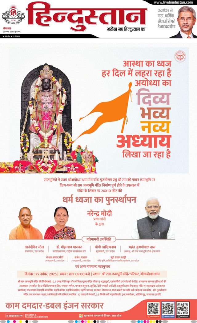 Hindustan Times Hindi Moradabad