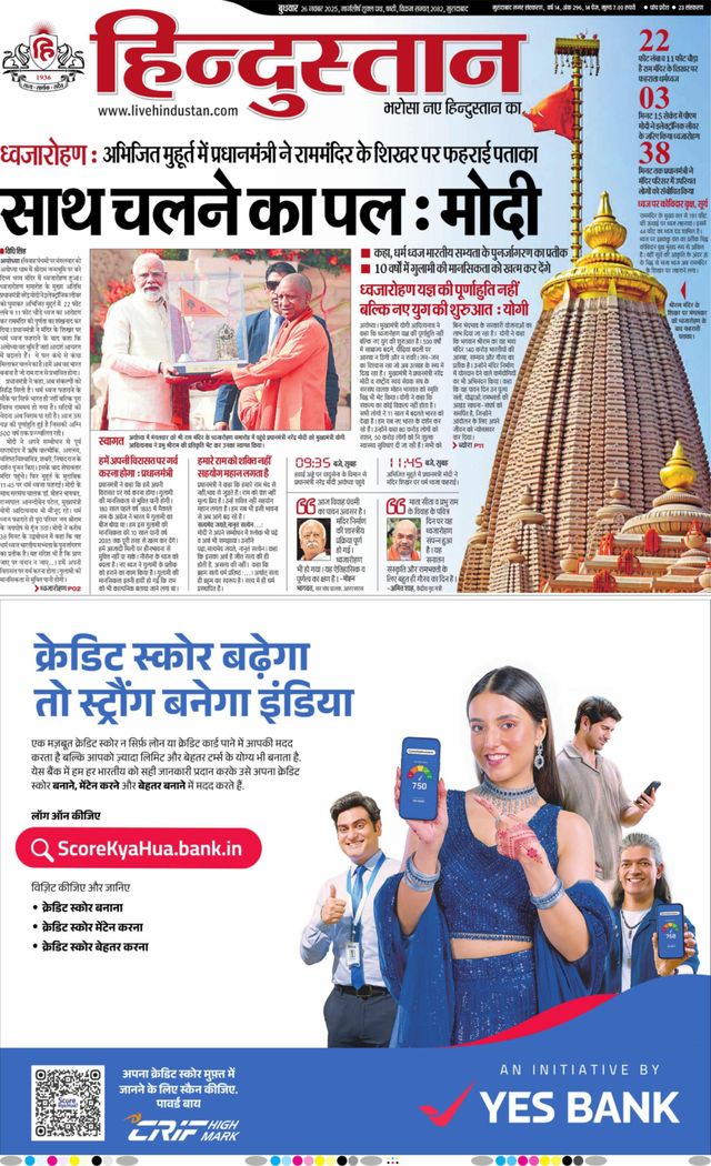 Hindustan Times Hindi Moradabad