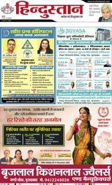 Hindustan Times Hindi Moradabad