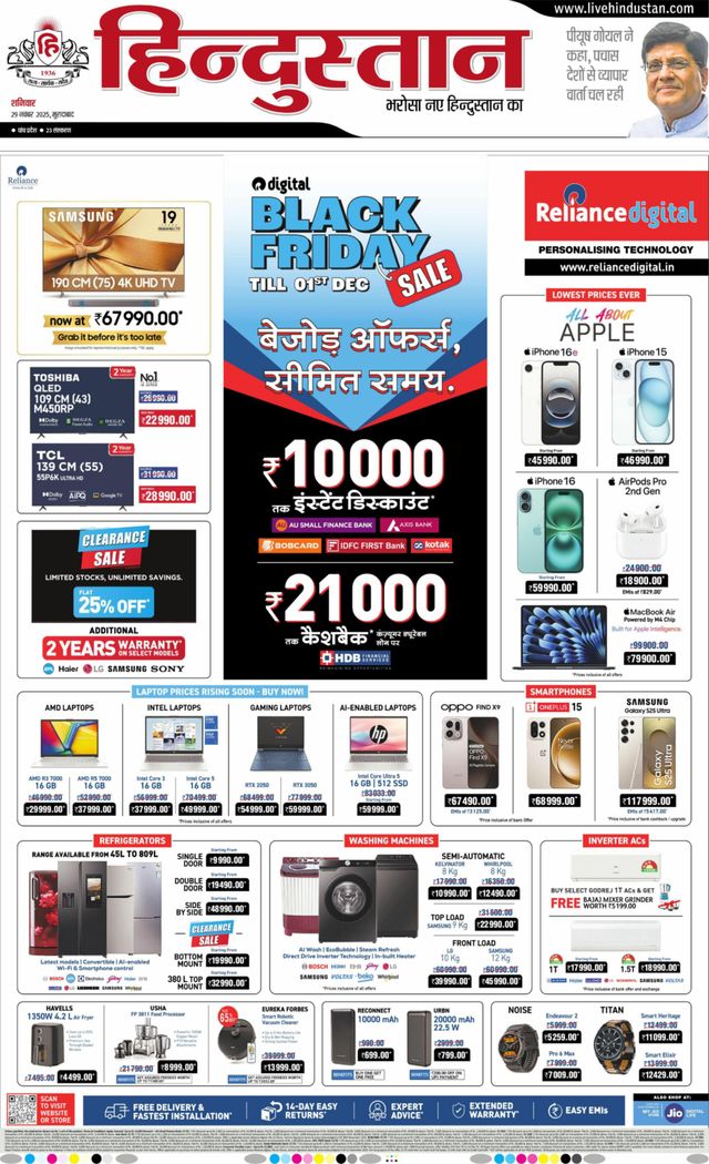 Hindustan Times Hindi Moradabad