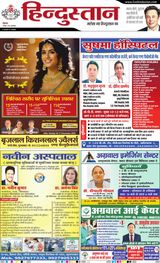 Hindustan Times Hindi Moradabad