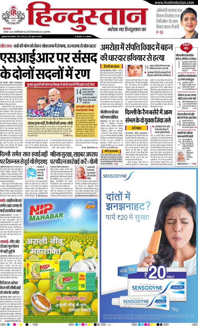 Hindustan Times Hindi Moradabad