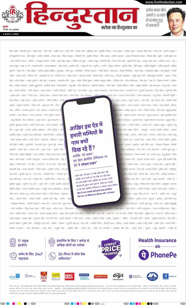Hindustan Times Hindi Moradabad