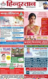 Hindustan Times Hindi Moradabad