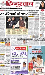 Hindustan Times Hindi Moradabad
