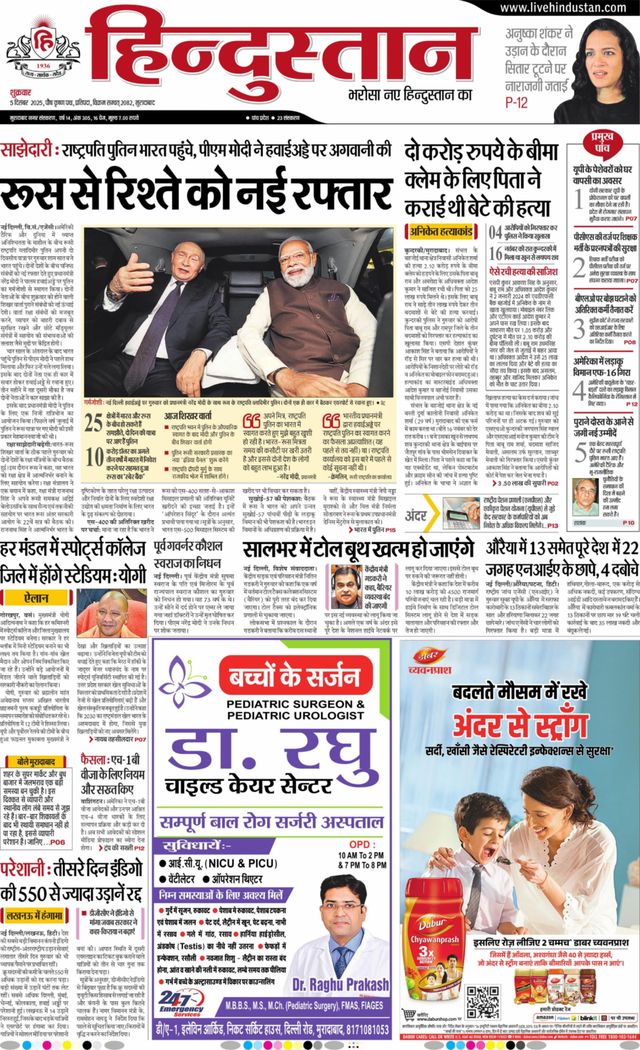 Hindustan Times Hindi Moradabad