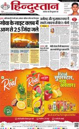 Hindustan Times Hindi Moradabad