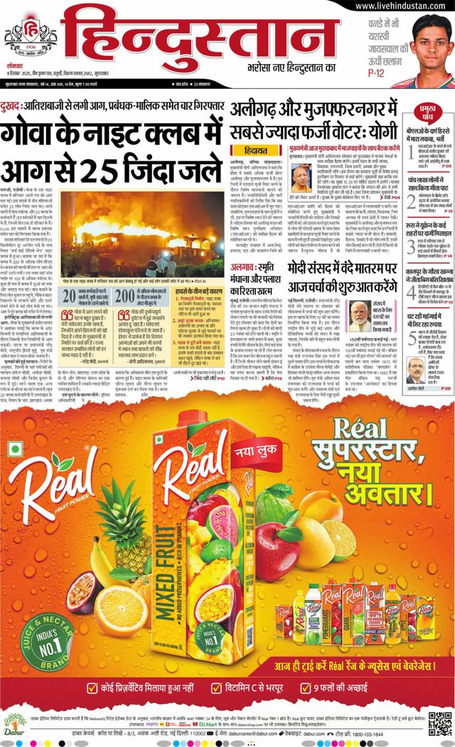 Hindustan Times Hindi Moradabad