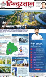 Hindustan Times Hindi Moradabad