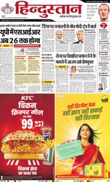 Hindustan Times Hindi Moradabad