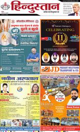 Hindustan Times Hindi Moradabad