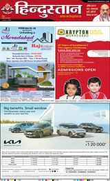 Hindustan Times Hindi Moradabad