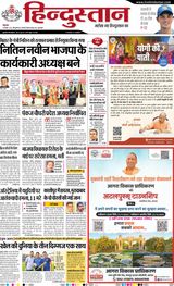Hindustan Times Hindi Moradabad