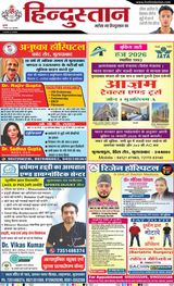 Hindustan Times Hindi Moradabad