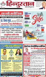 Hindustan Times Hindi Moradabad
