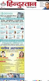 Hindustan Times Hindi Moradabad