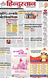 Hindustan Times Hindi Moradabad