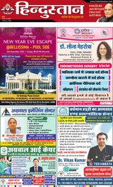 Hindustan Times Hindi Moradabad