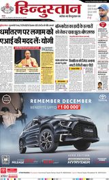 Hindustan Times Hindi Moradabad