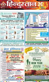 Hindustan Times Hindi Moradabad