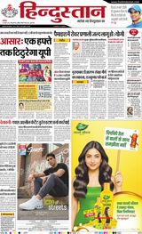 Hindustan Times Hindi Moradabad