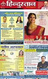 Hindustan Times Hindi Moradabad