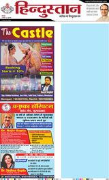 Hindustan Times Hindi Moradabad