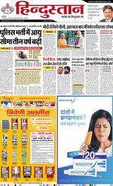 Hindustan Times Hindi Moradabad