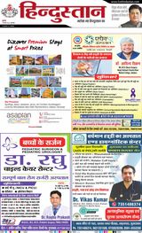 Hindustan Times Hindi Moradabad
