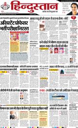Hindustan Times Hindi Moradabad