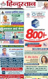 Hindustan Times Hindi Moradabad