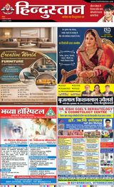 Hindustan Times Hindi Moradabad