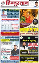 Hindustan Times Hindi Moradabad