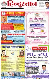 Hindustan Times Hindi Moradabad