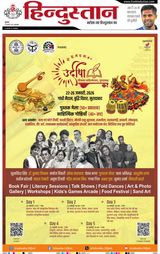Hindustan Times Hindi Moradabad