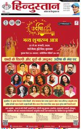 Hindustan Times Hindi Moradabad