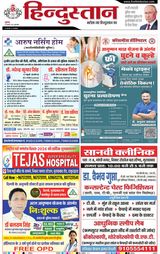 Hindustan Times Hindi Moradabad