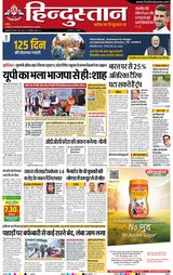 Hindustan Times Hindi Moradabad