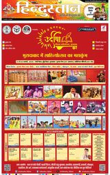 Hindustan Times Hindi Moradabad