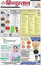 Hindustan Times Hindi Moradabad