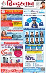 Hindustan Times Hindi Moradabad