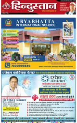 Hindustan Times Hindi Moradabad