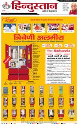 Hindustan Times Hindi Moradabad