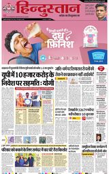 Hindustan Times Hindi Moradabad