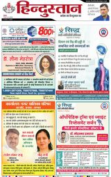 Hindustan Times Hindi Moradabad